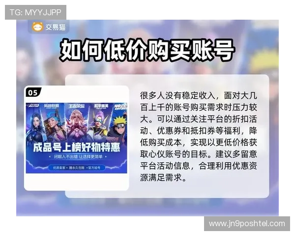 九游手游交易平台常见交易陷阱及防范措施详解