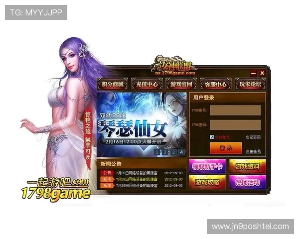 9游注册登录入口官方最新入口地址全面更新，帮助玩家快速顺利登录游戏体验