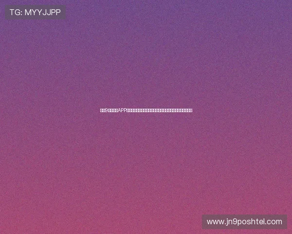 下载9游会体育APP的步骤详解,快速注册登录享受专业体育赛事直播与互动体验