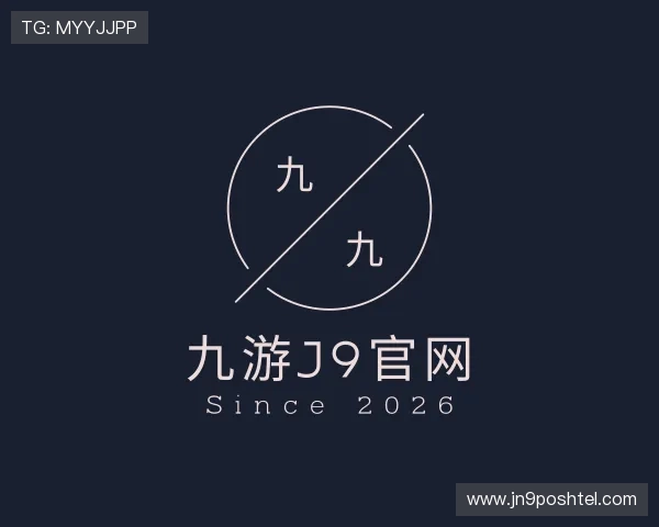 关于九游j9官网